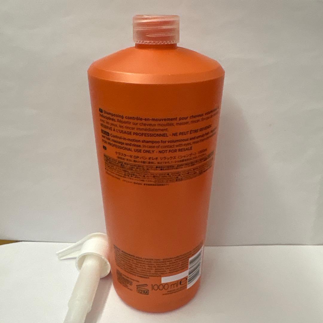 バンオレオリラックス1000ml