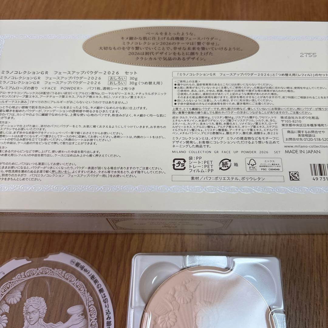 Milano Collection GR フェースパウダー 2026 レフィル