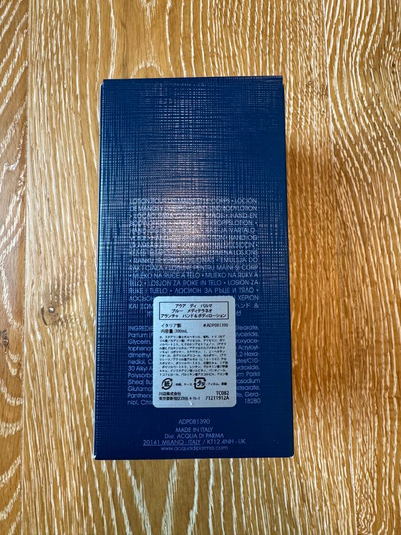 アクアディパルマ ハンドアンドボディーローション 新品