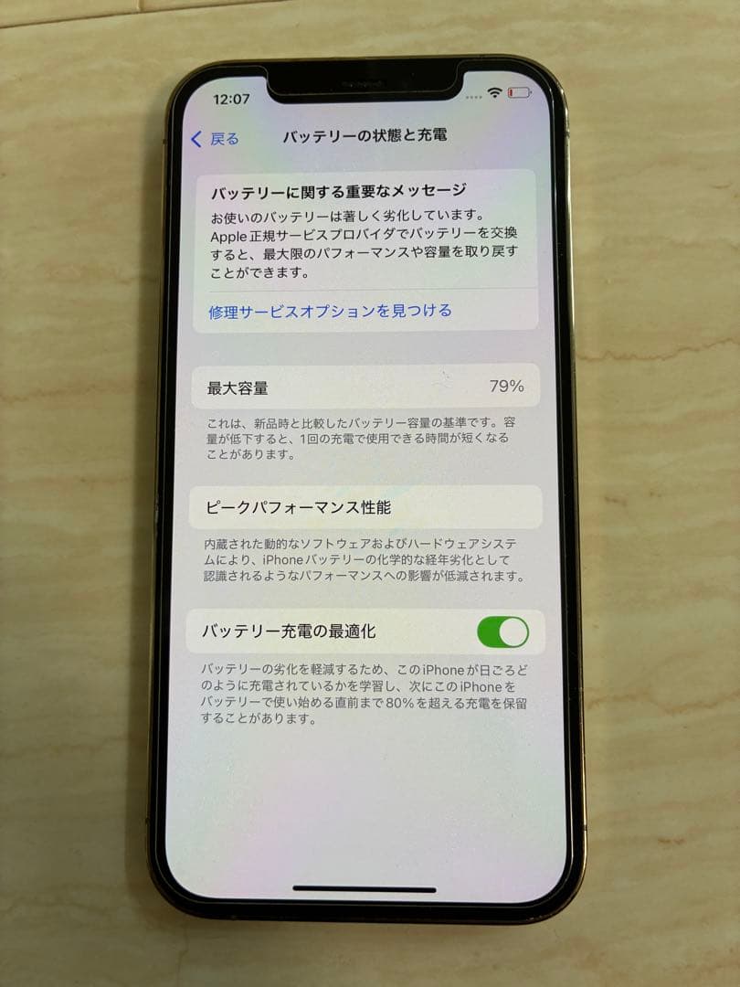 Apple iPhone 12proゴールド 256GB 本体