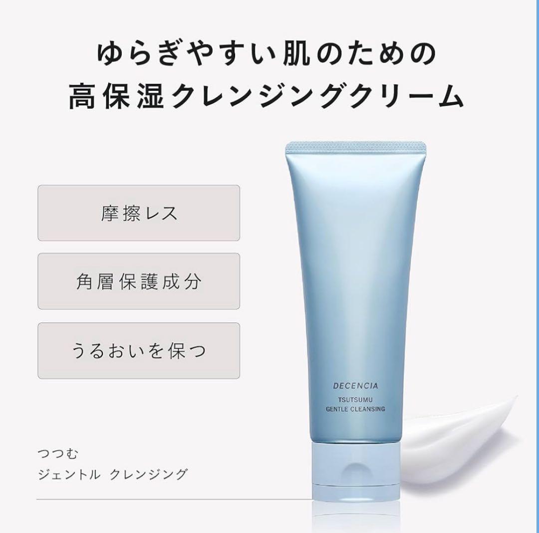 ディセンシア　つつむクリームウォッシュ100g&クレンジング100g ×3セット