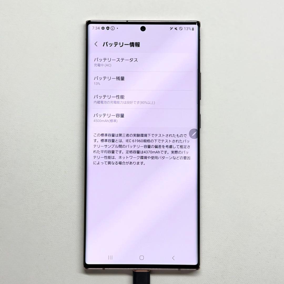 Galaxy Note20 Ultra 5G docomo版 SIMフリー 本体