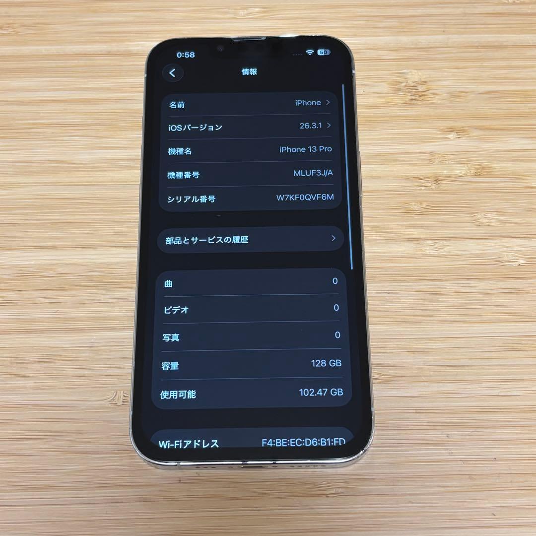 『美品』iPhone 13 PRO 128GB シルバー　新品バッテリー　本体