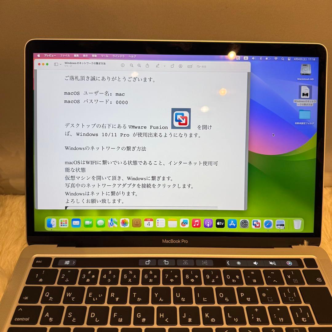 【極美品】MacBook Pro 2020 Core i7 Office付き
