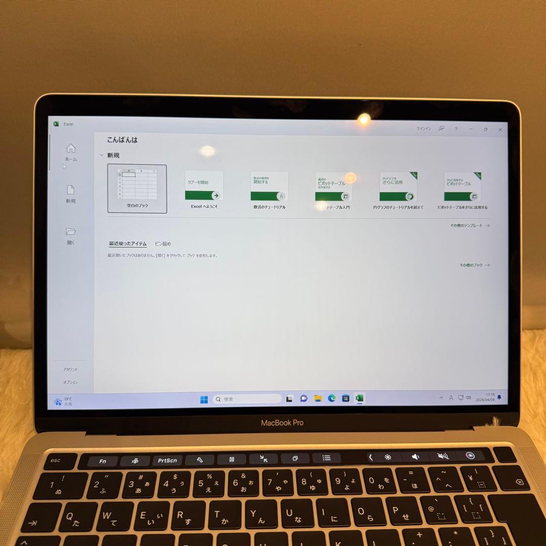 【極美品】MacBook Pro 2020 Core i7 Office付き