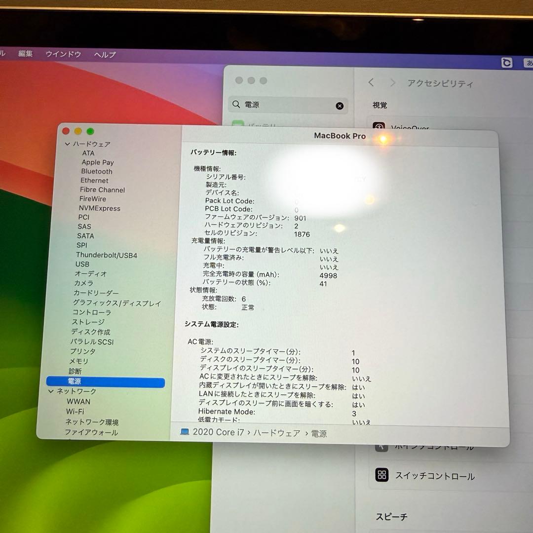 【極美品】MacBook Pro 2020 Core i7 Office付き