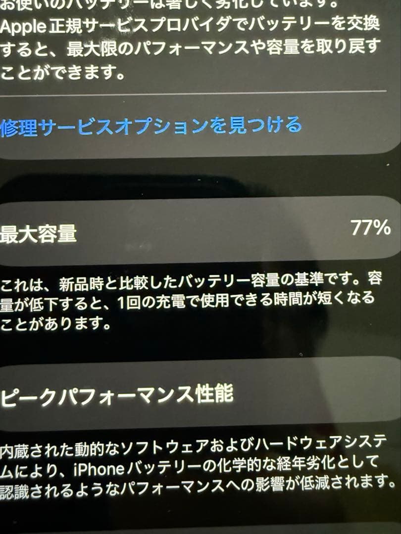 Apple iPhone 13 Pro ゴールド 本体　256GB