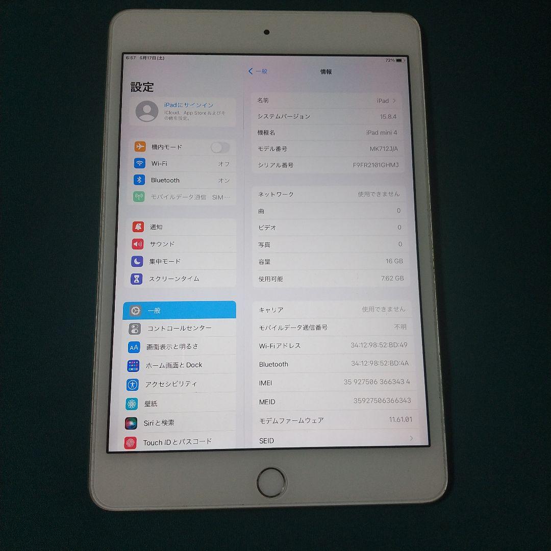 iPad mini 4 Wi-Fi&cellular ゴールド