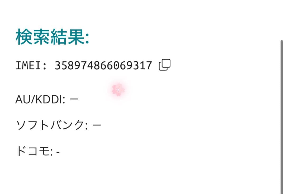 【9317】iPhone SE3第3世代ミッドナイト 128GB simフリー