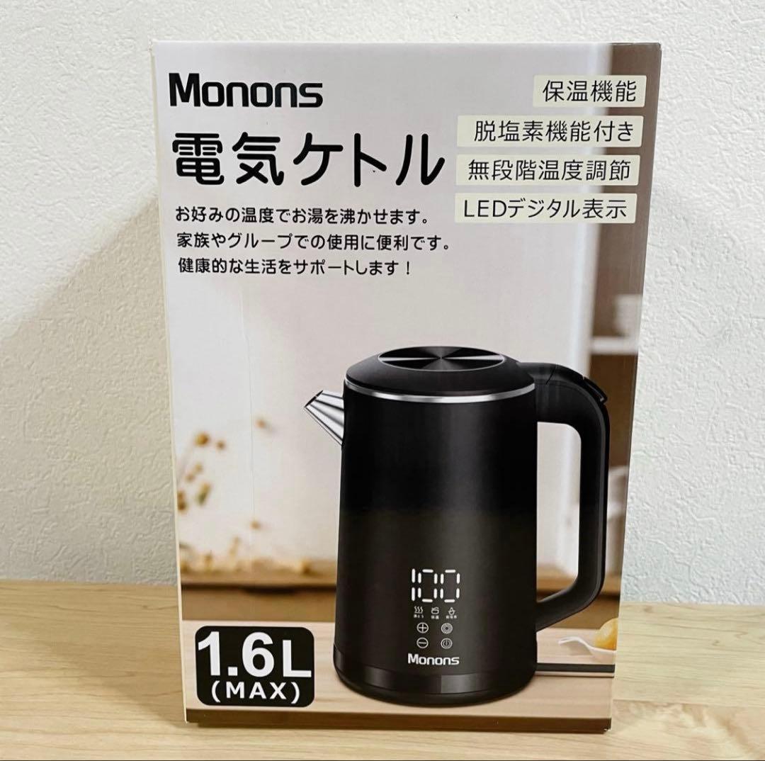 電気ケトル 電気ポット 99%塩素除去 1.6L 1100W 塩素除去 急速沸騰