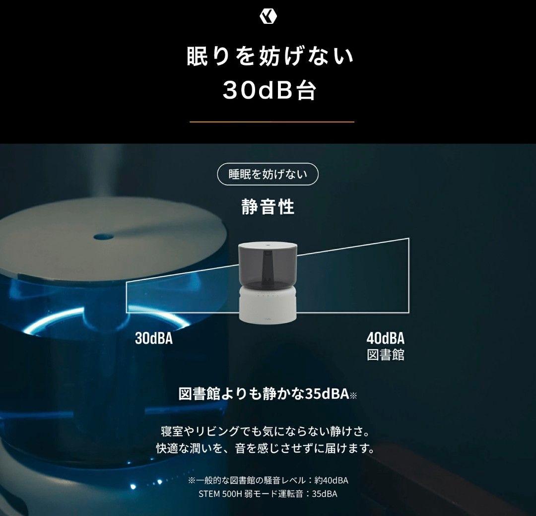 最新！cado カドーオートクリーン加湿器 STEM 500H グレー