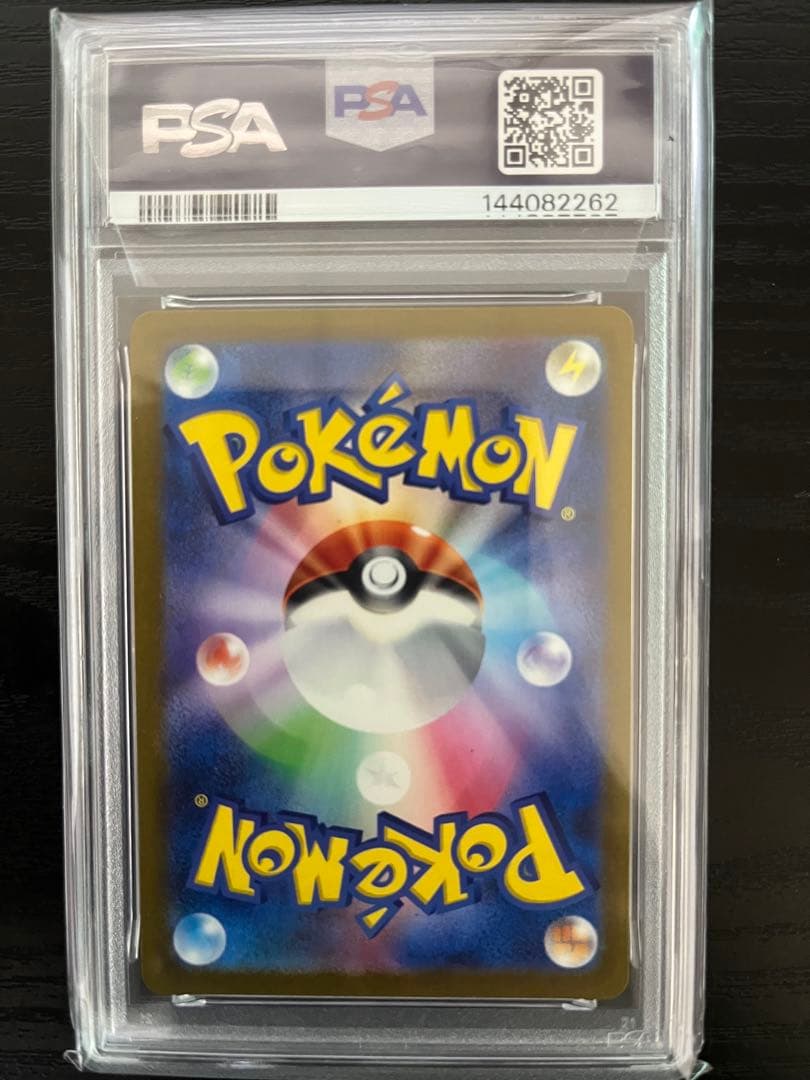 2023 ポケモン ミュウEX PSA10
