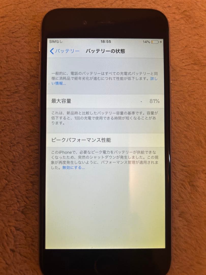 Apple iPhone 6 128GB お値段交渉します！