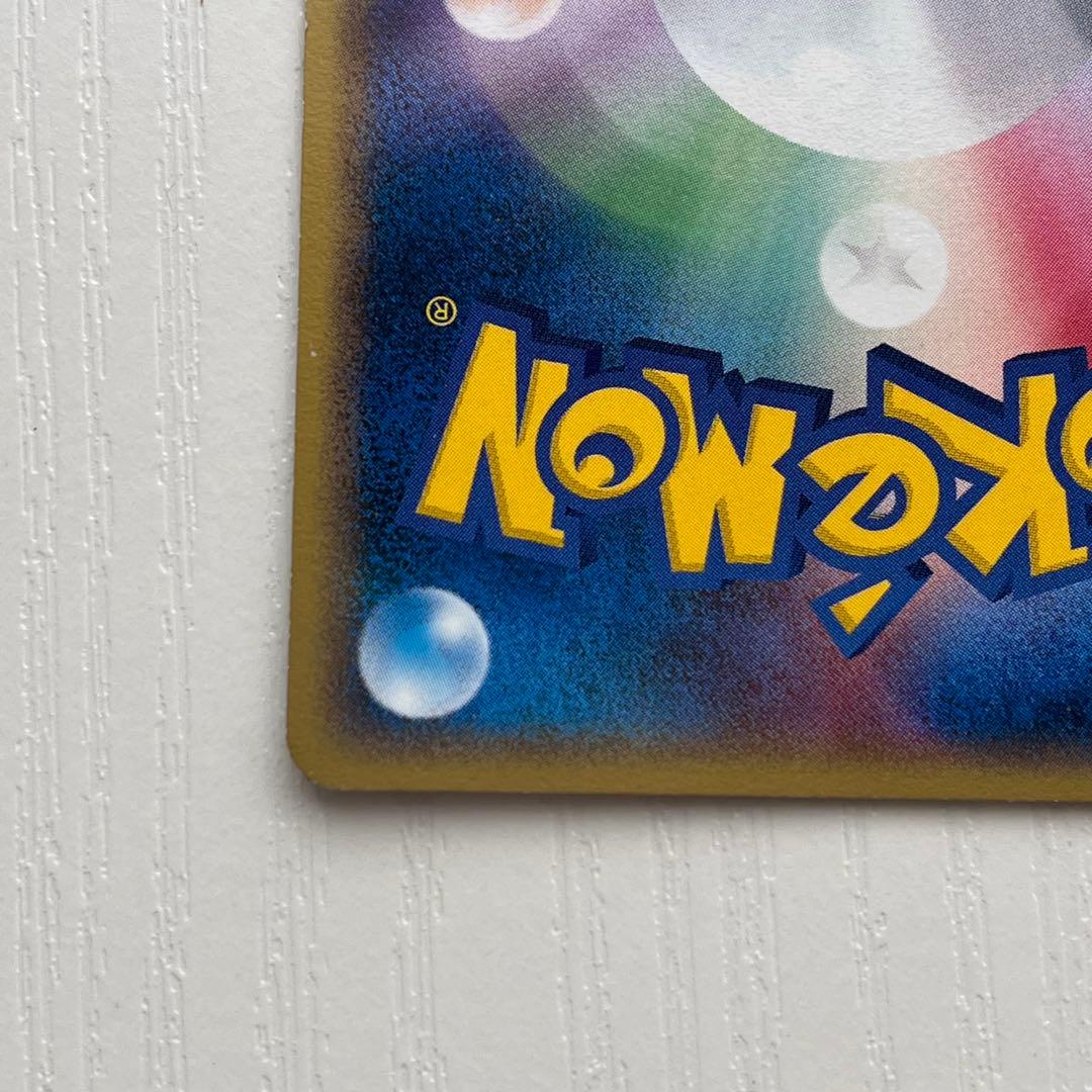 ポケモンカード ポケパークのミズゴロウ 048/PCG-P