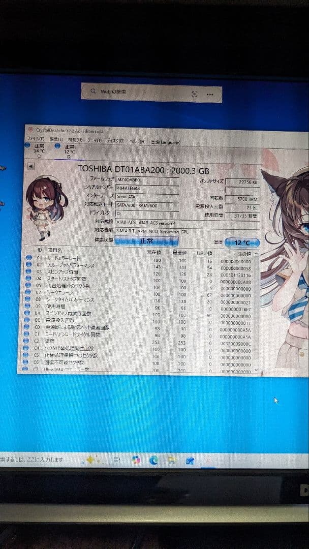 HDD 2TB 3個 まとめ