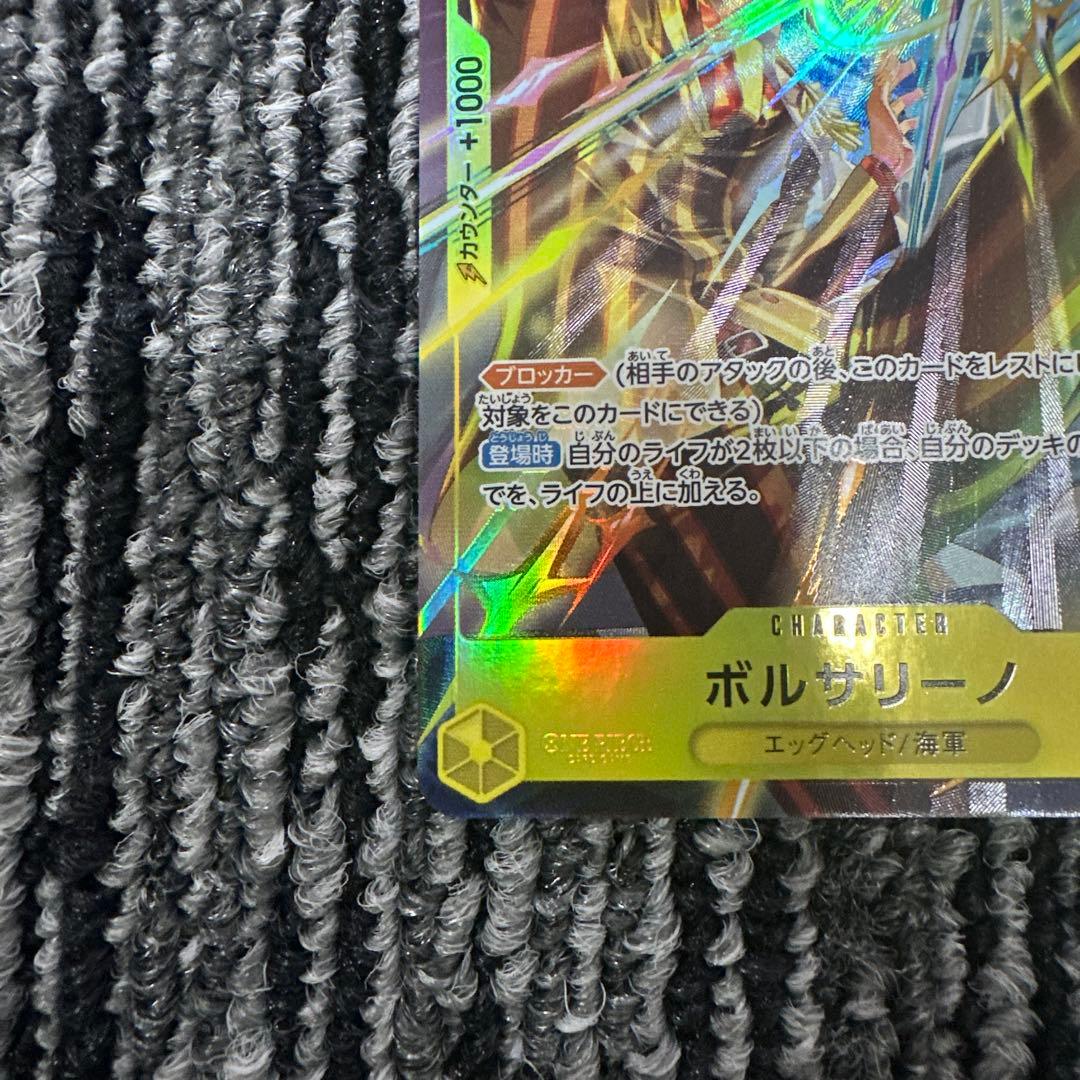 ワンピースカード　ボルサリーノ　セット