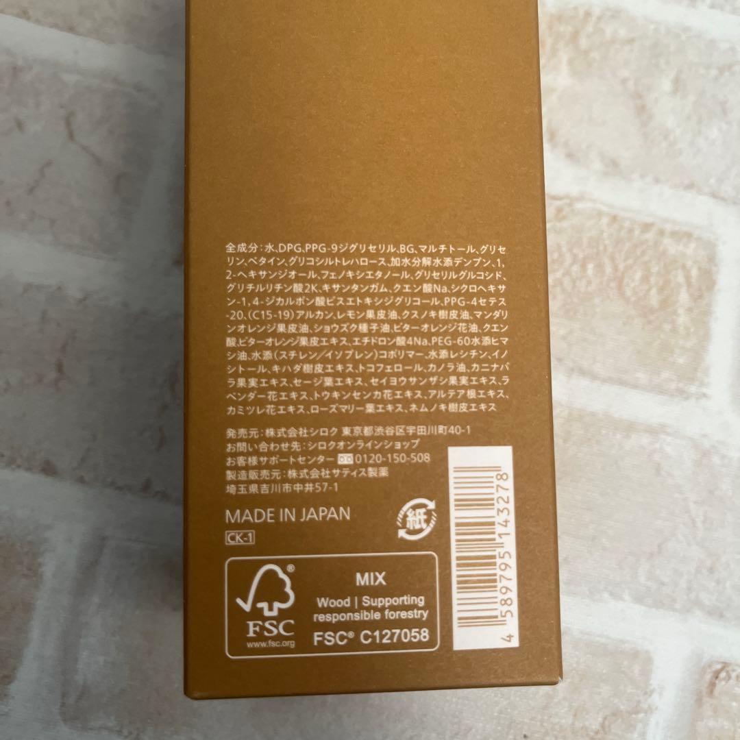 N organic スキンケアセット