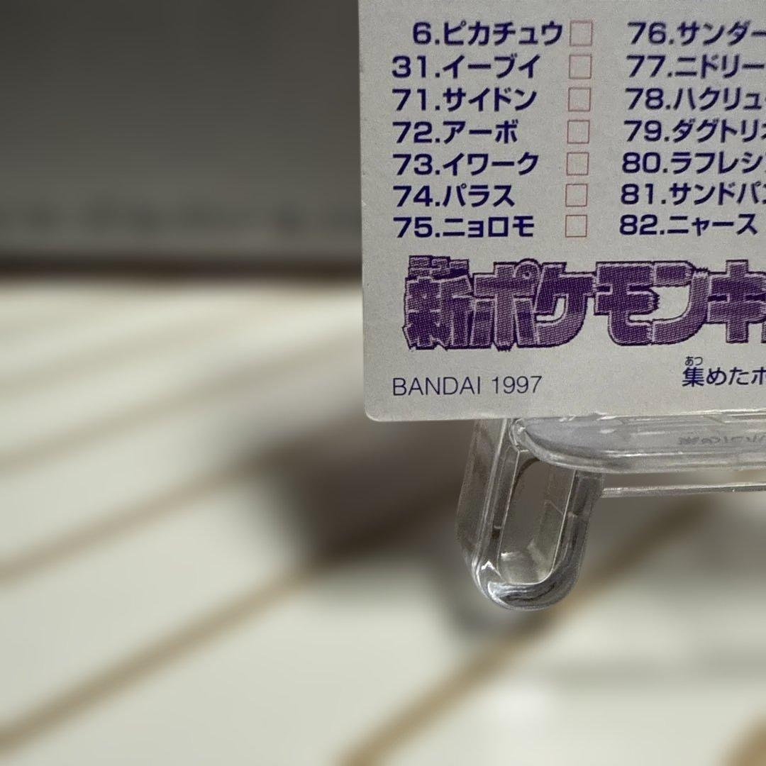 ポケモンキッズ　リザードン