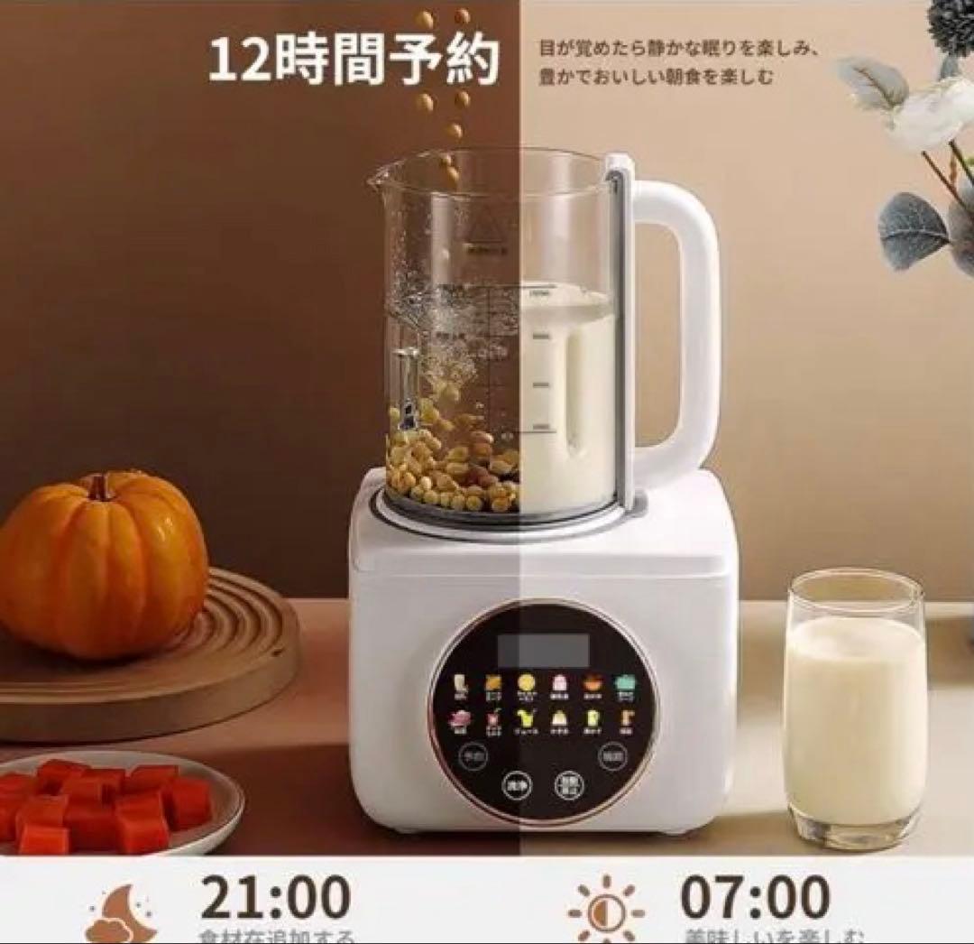 加熱式ミキサー 豆乳メーカー 正規品 豆乳機 豆乳マシーン 1.0L大容量