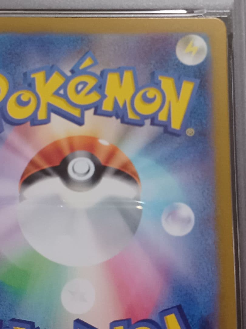 【PSA10】ポケモンカード151 コダック AR