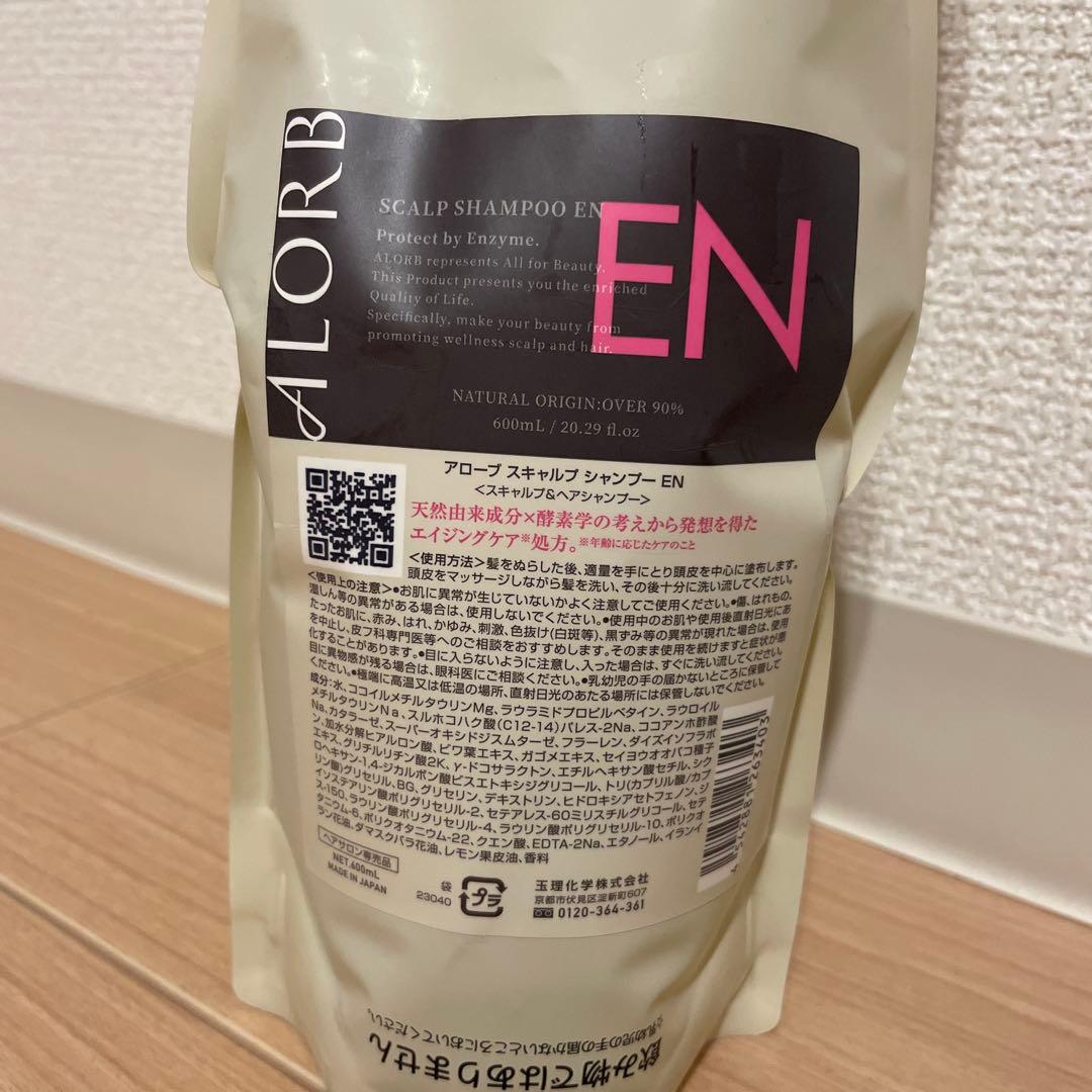 ALORB アローブ　スキャルプシャンプーEN