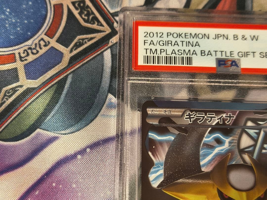 PSA10 連番 ギラティナ ダークライ PBG SR仕様 プラズマ団 BW
