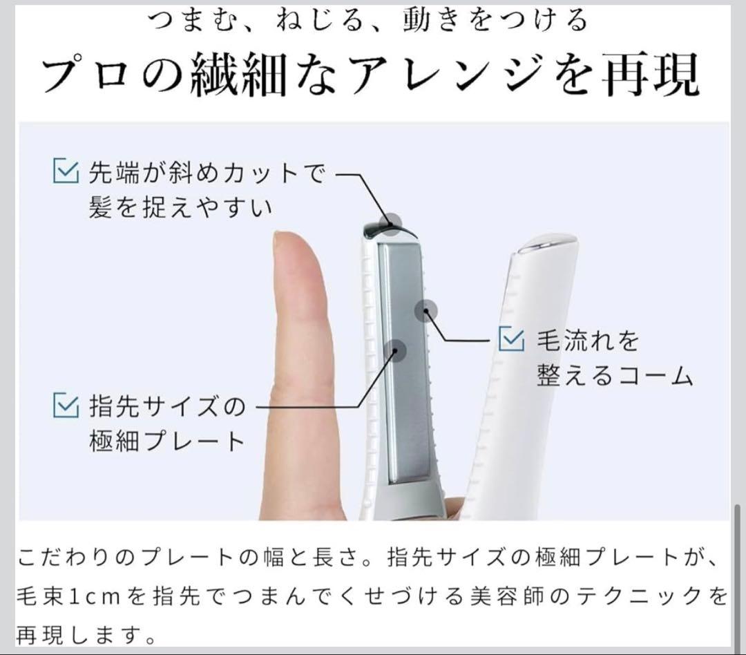 ReFa リファ ビューテック フィンガーアイロン ストレートアイロン ピンク