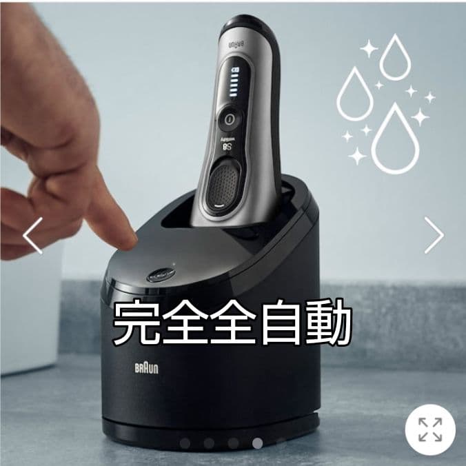 ブラウン最高峰Series9 9297cc wet & dry 新品未開封❣️