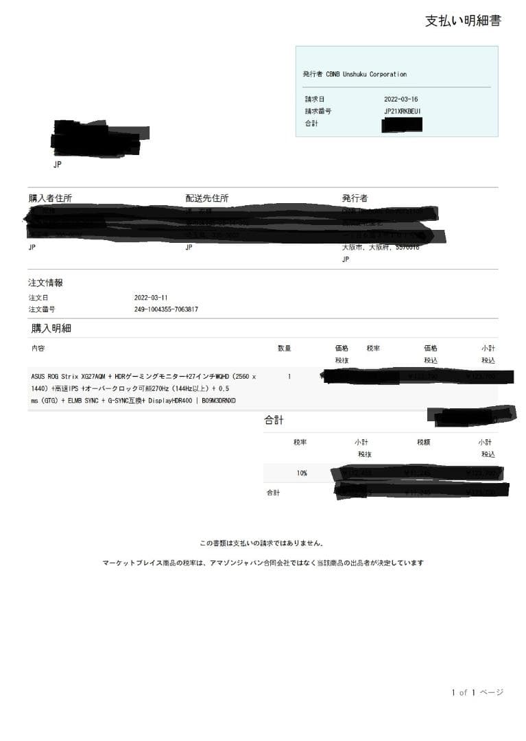 ASUS ROG Strix XG27AQM 270Hzゲーミングモニター