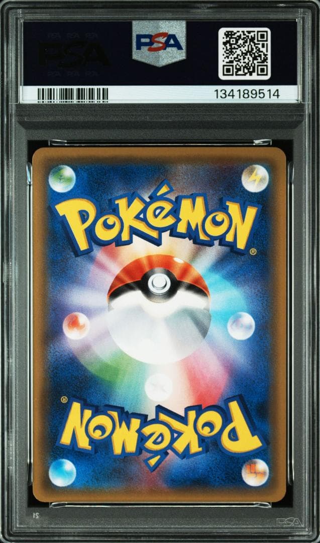 (25-06-266)【PSA10】サーナイトEX RR【POP135】