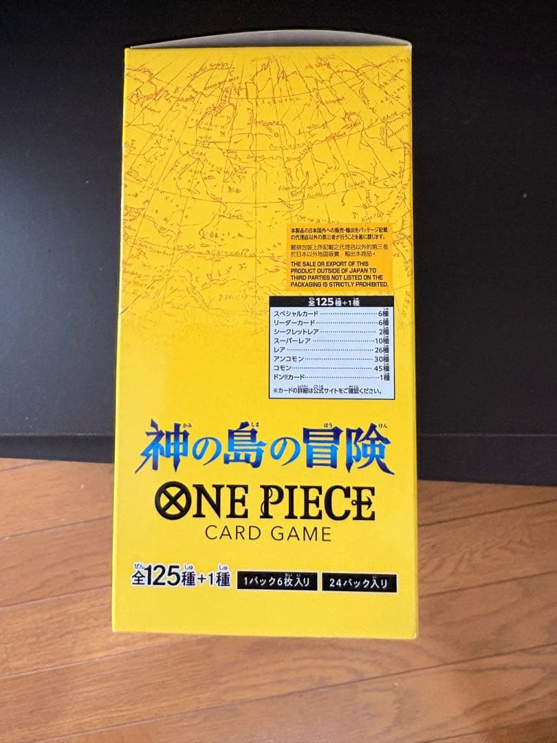 テープ付き　未開封　ONE PIECE カードゲーム 神の島の冒険 OP-15