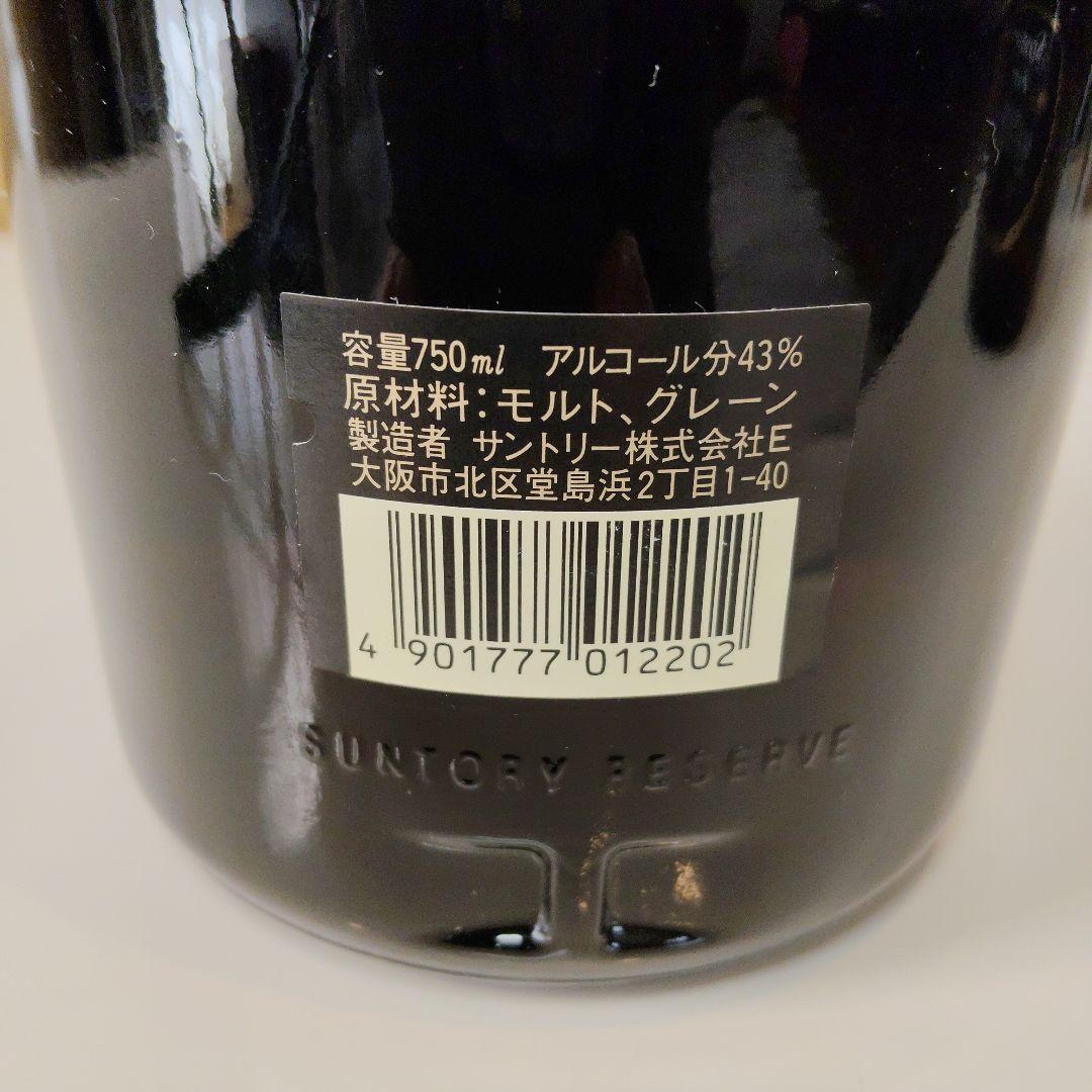 サントリー リザーブ 750ml 43% ３本セット