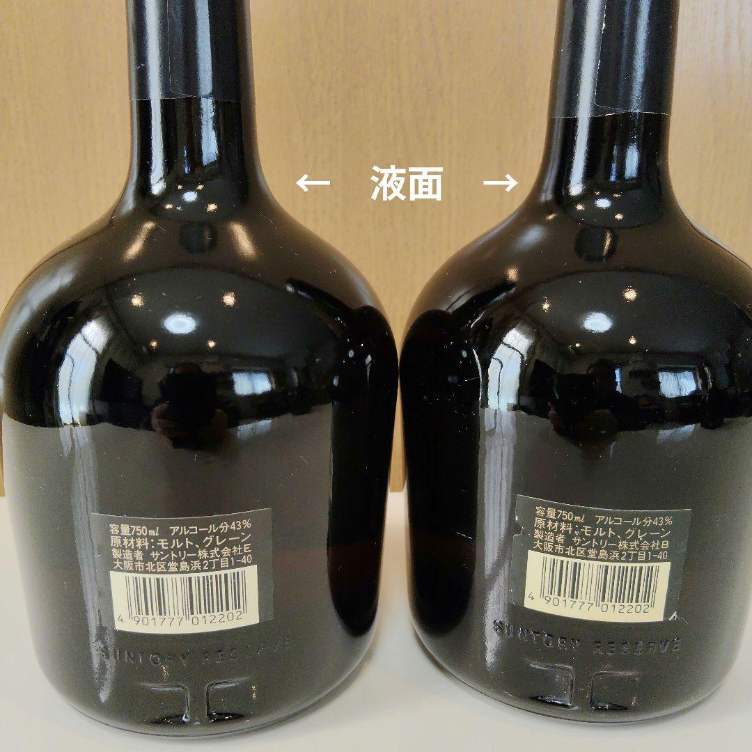 サントリー リザーブ 750ml 43% ３本セット