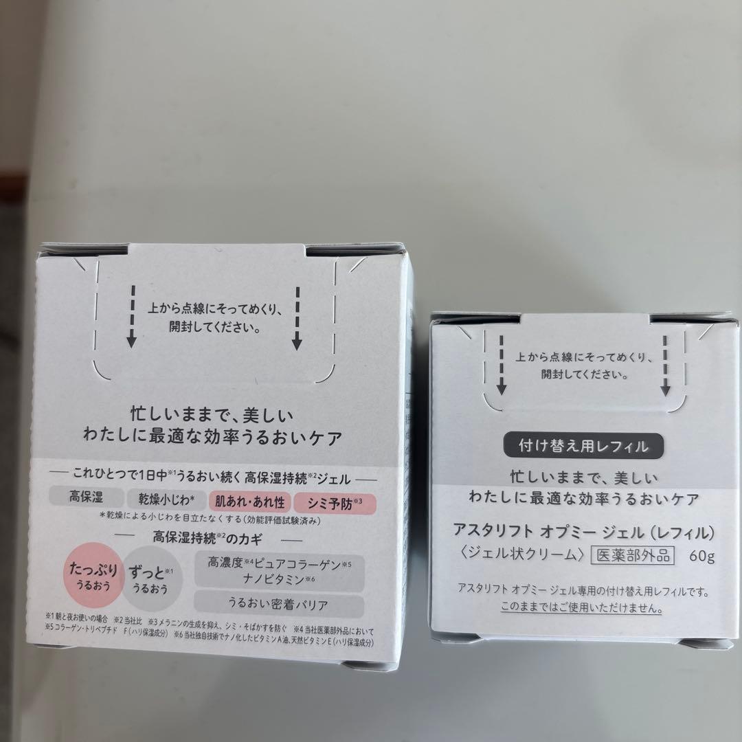 【新品】アスタリフト オプミー　本体　レフィルセット 計120g 定価9350円