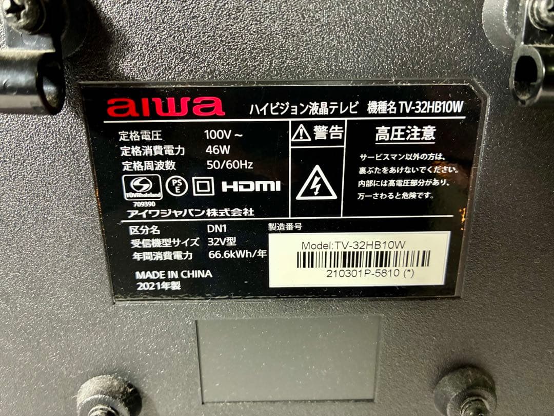 ④ M53【現状品】アイワ　32型液晶テレビ TV-32HB10W 2021年製