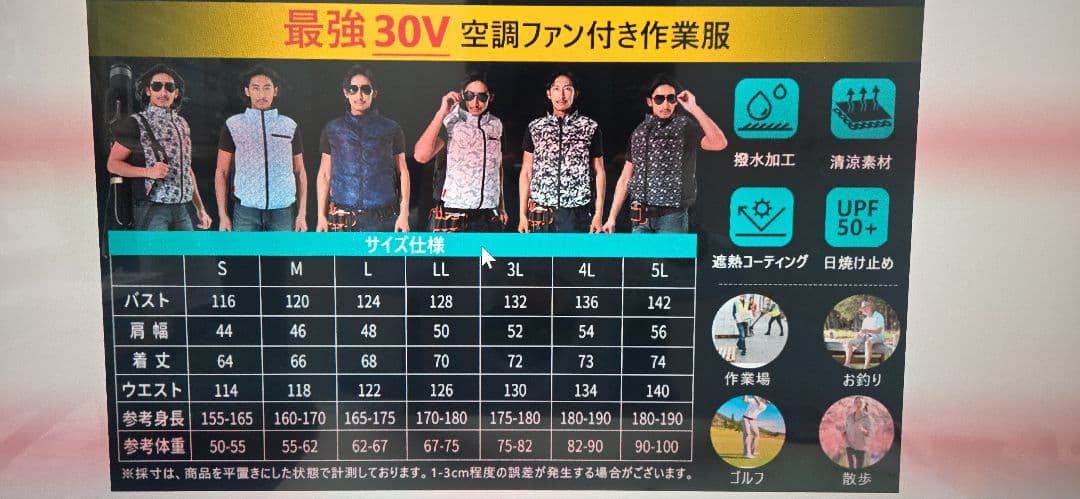 ファン付きベスト 空調冷風服　30V超高出力 22000mAh 使用3回で美品
