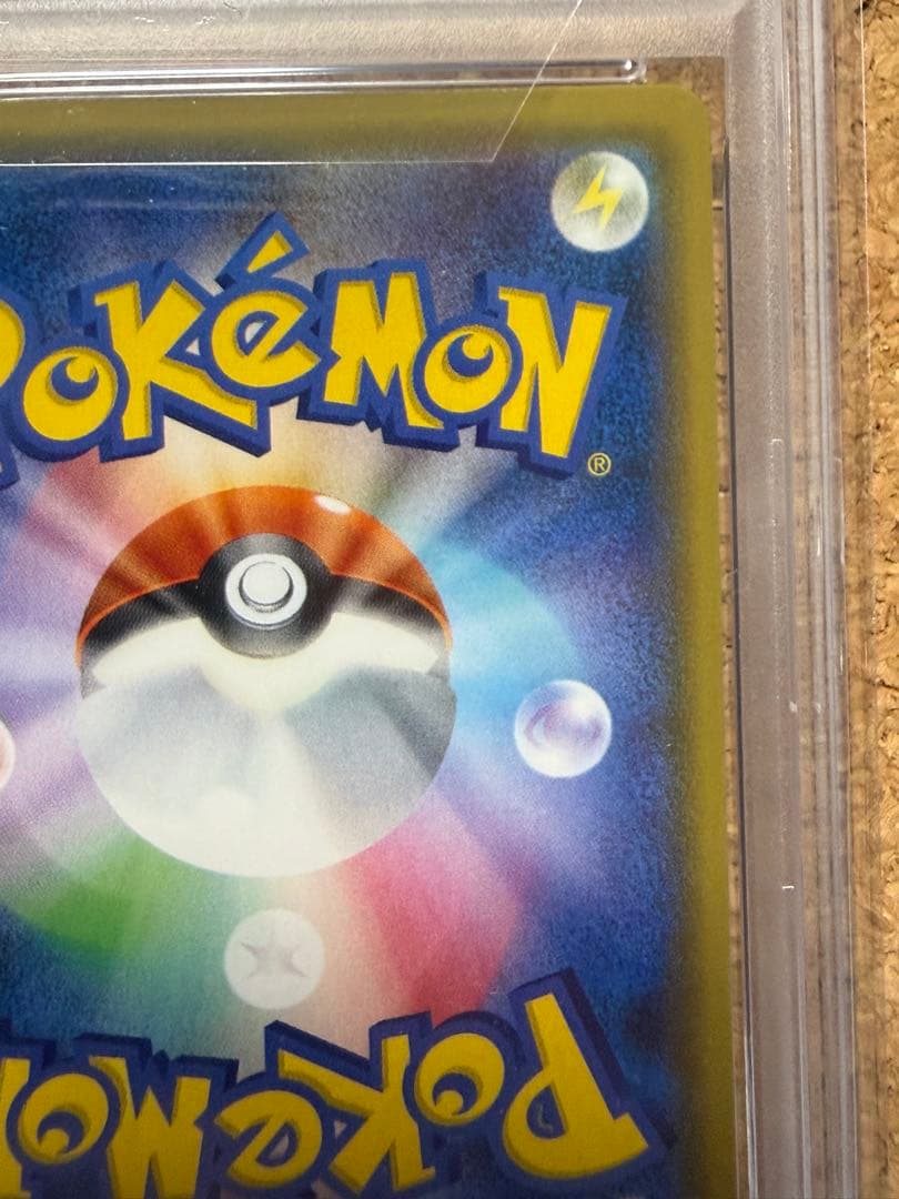 最終値下げ　早い者勝ち　完美品　ポケモンカード　リザードンgx sr psa10