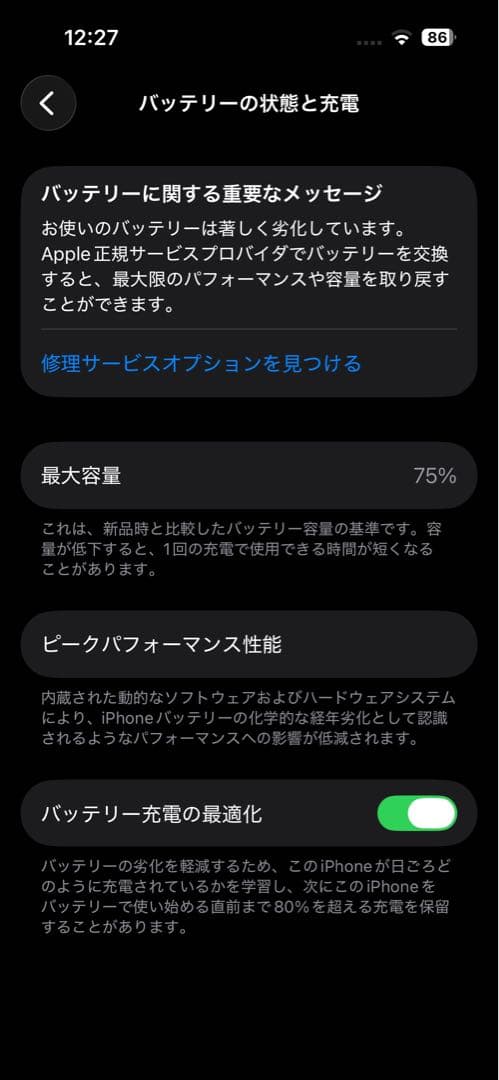値下げ可　iPhone14pro 256GB シルバー