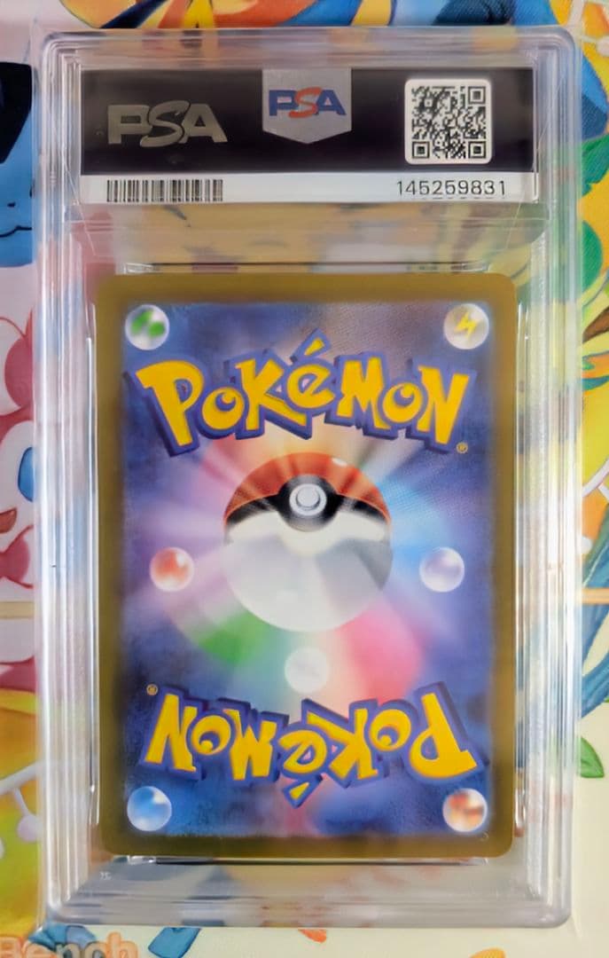 【PSA10】マツバの確信 SAR ワイルドフォース 097