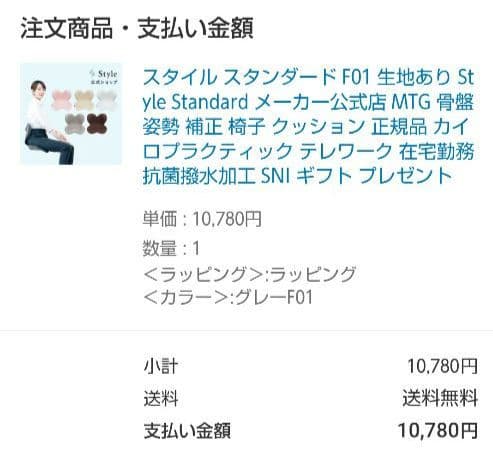 【美品】MTG正規品　ボディメイクシートStyle 　スタンダード　グレー