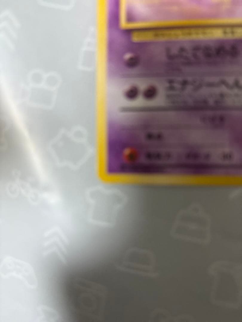 ゴース　ポケカ