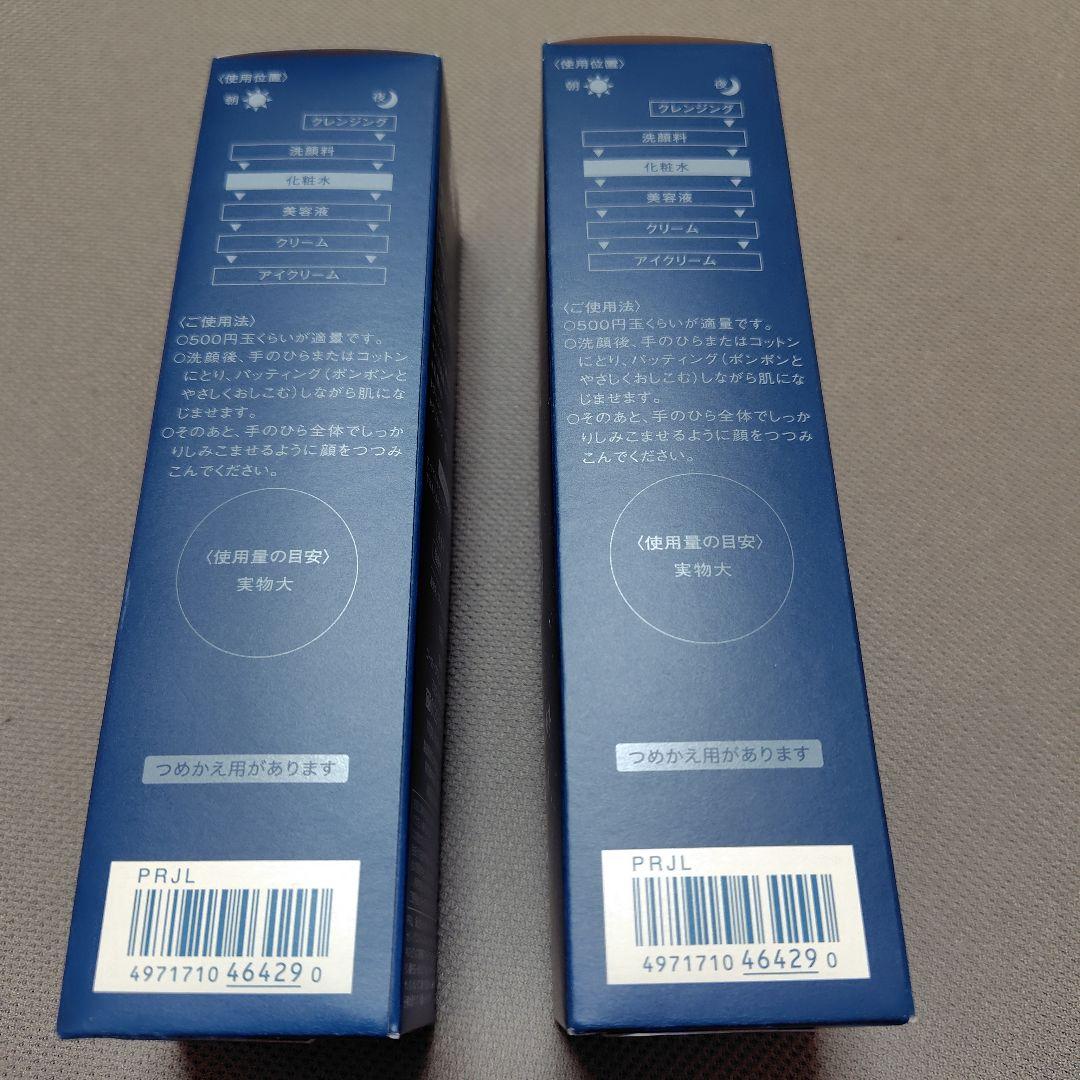 KOSE　肌潤化粧水　米肌　2本セット