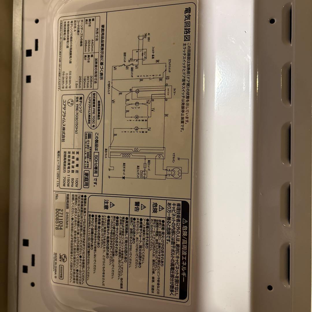 YUASA PRIMUS 単機能電子レンジ　ジャンク品