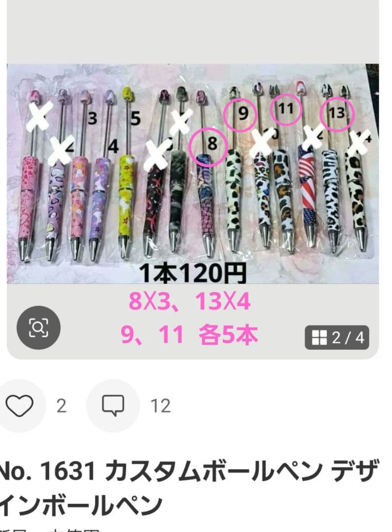 ちゃんまちゃ様