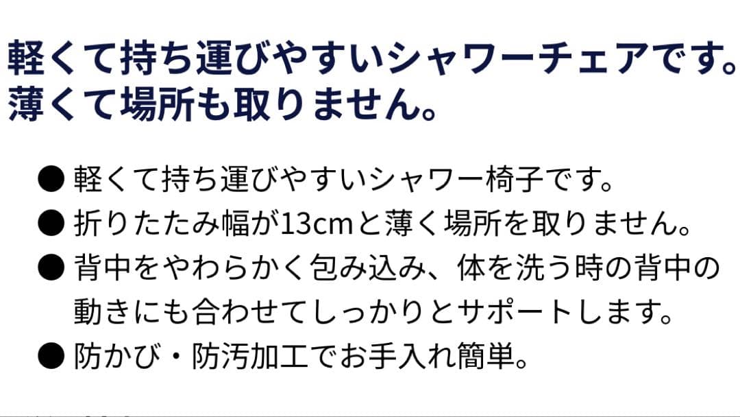 パナソニック　介護用風呂椅子 PN-L41831