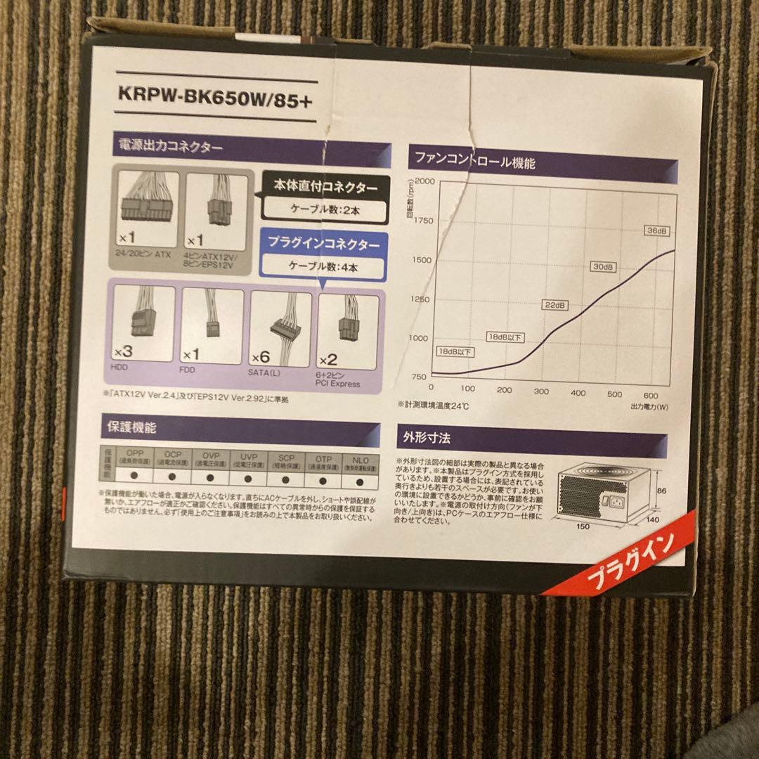 玄人志向 KRPW-BK650W/85+ 650W ATX電源ユニット