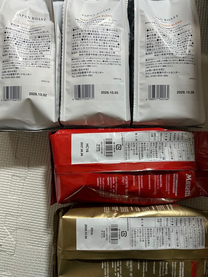 デロンギ　コーヒー豆セット