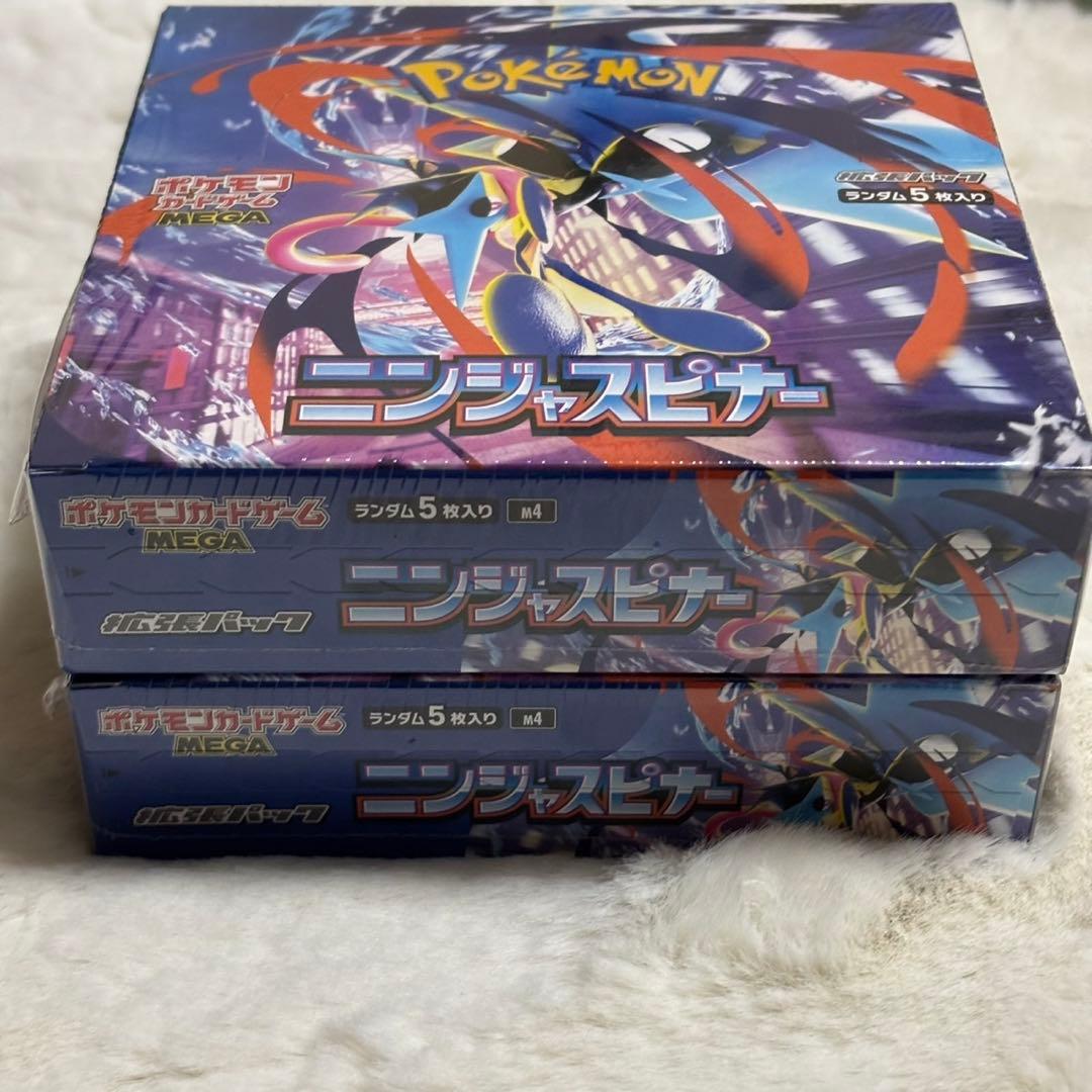 ポケモンカードゲーム ニンジャスピナー 5枚入り 2個セット シュリンク付き