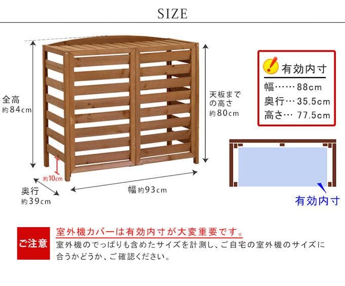 送料無料 逆ルーバーエアコン室外機カバー幅93cm ベランダ 新品（1132）