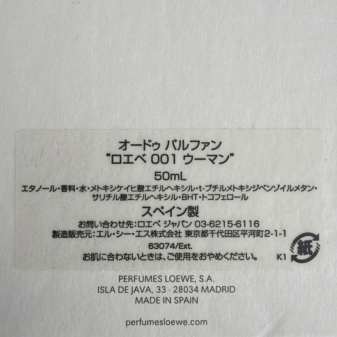 LOEWE 001 WOMAN 50ml Eau de Parfum 香水